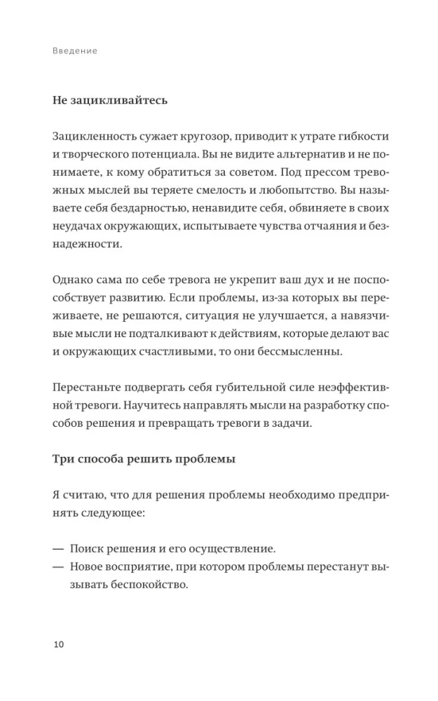 Dzīvo īsto dzīvi. Apturēt uzmācīgo domu plūsmu